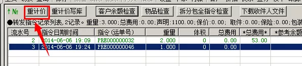 4、轉運具體怎麼操作的:從中國寄到美國 用轉運具體步驟