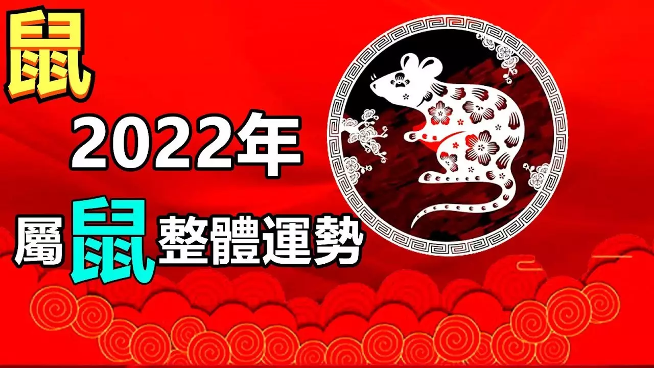 2、運勢好到爆的生肖:年最旺最順的生肖