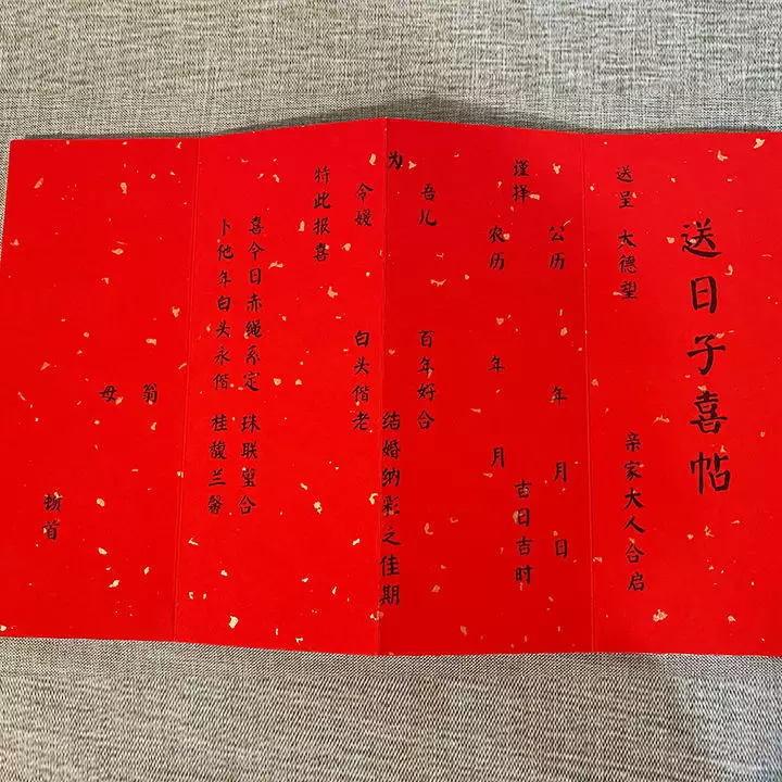 9、訂婚日子怎麼選:訂婚的日子怎麼選？