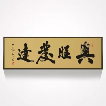 寓意興旺發達的公司名字：最吉利旺財的店鋪名
