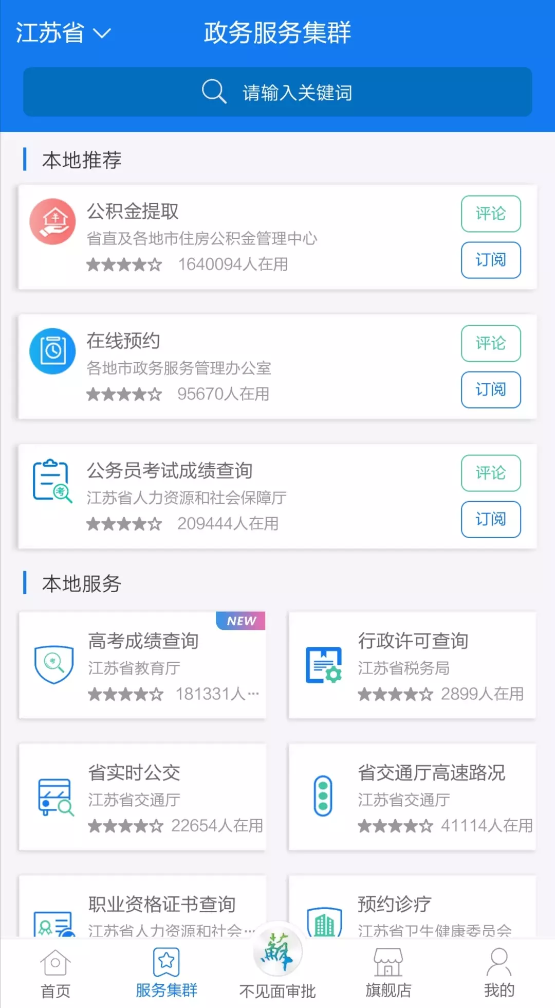 6、輸入姓名查結婚證軟件:輸入姓名查結婚證楊多金召莫？