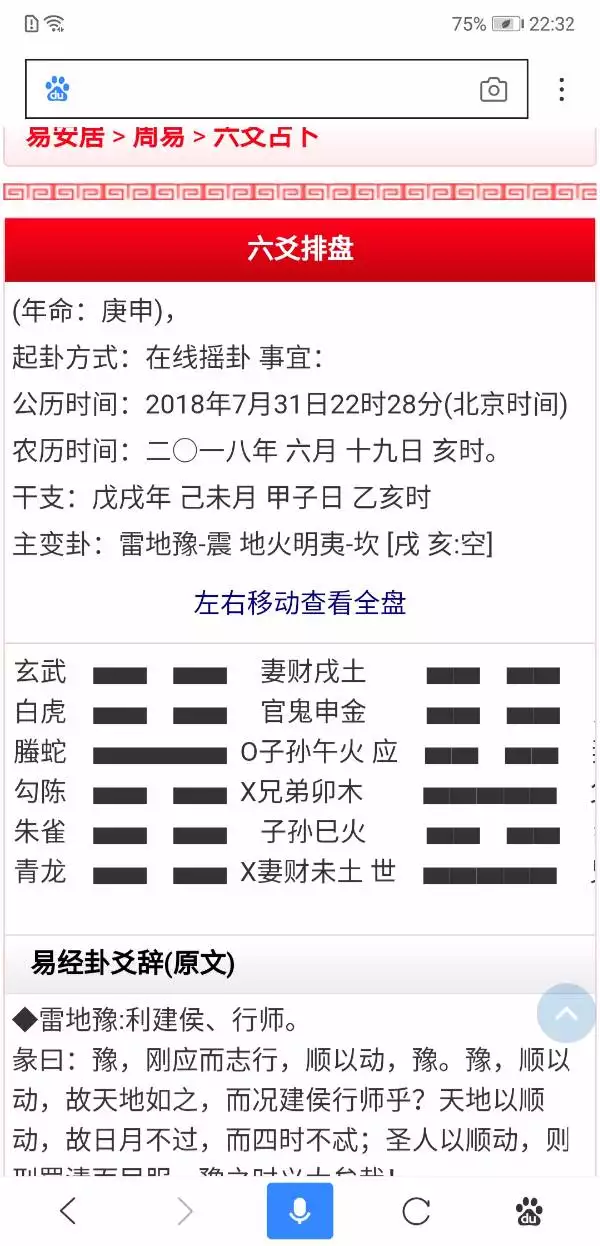 3、占卜未來:請問塔羅牌真的能占卜未來嗎?