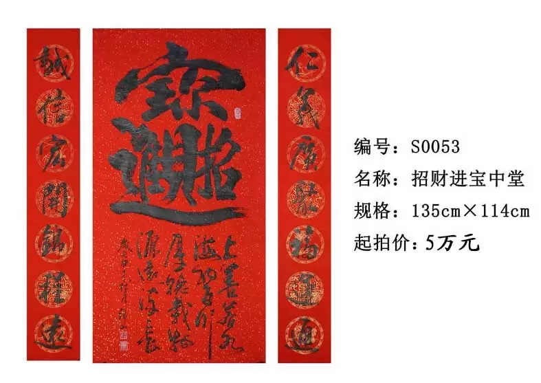 2、《招財進寶》:招財進寶變成一個字讀什麼？
