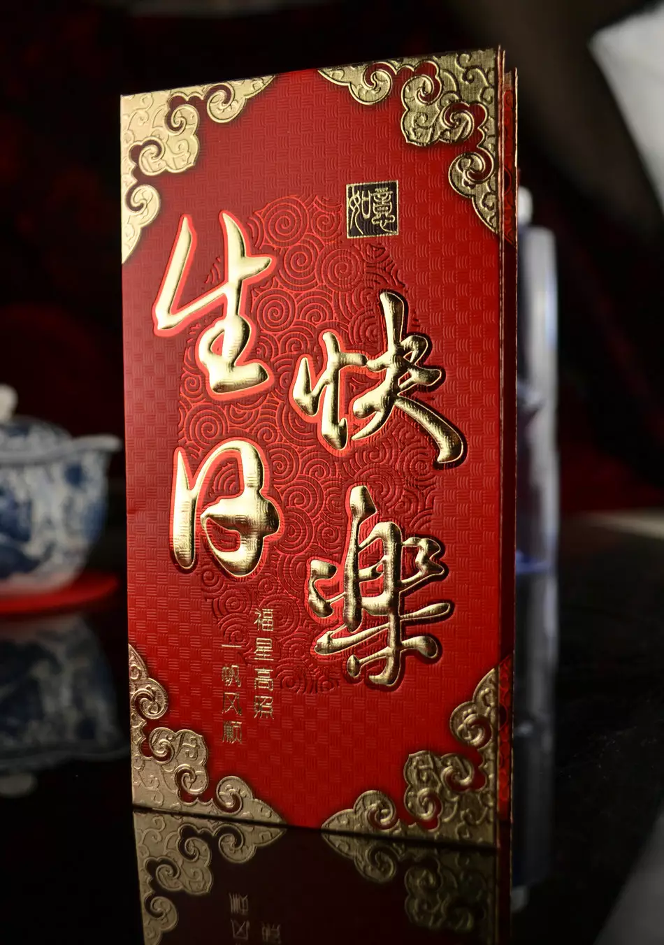 女人生日紅包多少合適：女朋友過大生日，要送多少紅包比較好