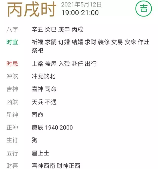 2、每衣顏色運勢是什麼軟件:有誰知道什麼軟件預測每日每月運勢很準的嗎？