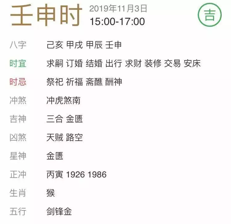 2、十二生肖通書婚配宜忌:十二生肖婚配宜忌，配對及生肖不合應該若何