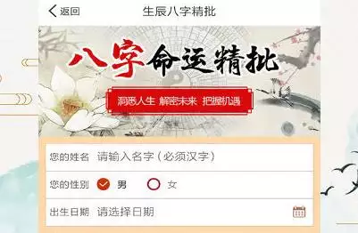 2、算命八字合婚免費測試:免費算命生辰八字合婚,八字合婚免費測試