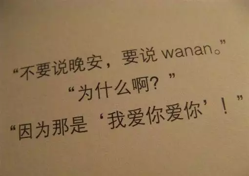 4、睡不膩一個人是愛嗎:睡同一個人會膩嗎