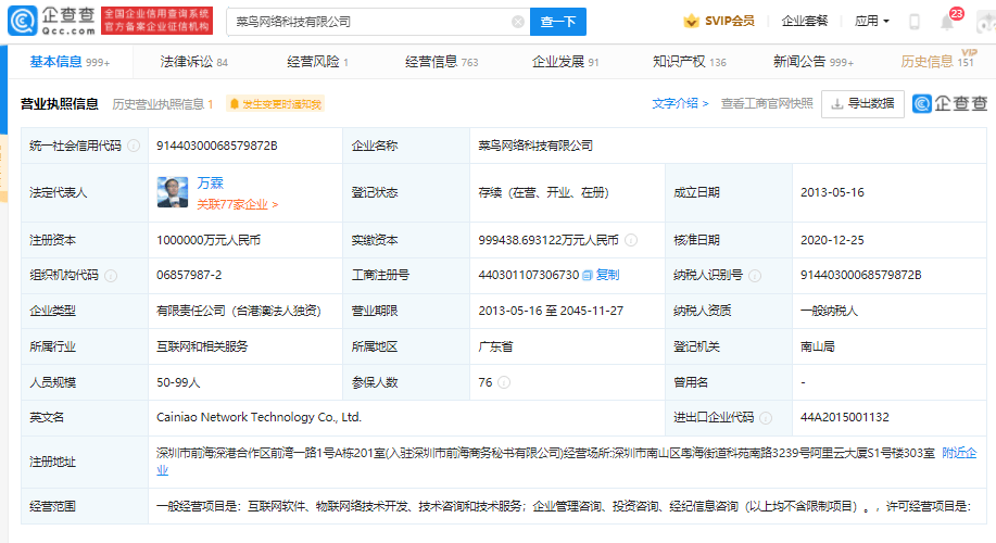 1、集運倉地址在哪裡填:為什麼留的是的地址显示的是深圳天貓集運倉的地址呢?