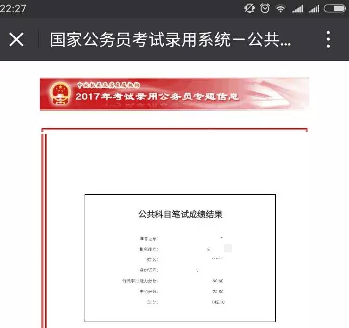 女命能考上的八字：求一個高人看我八字會不會考上