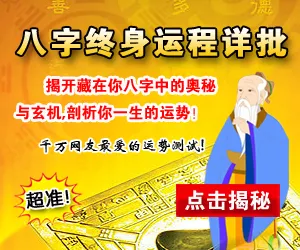 5、真正免費八字終身詳批:免費詳批八字
