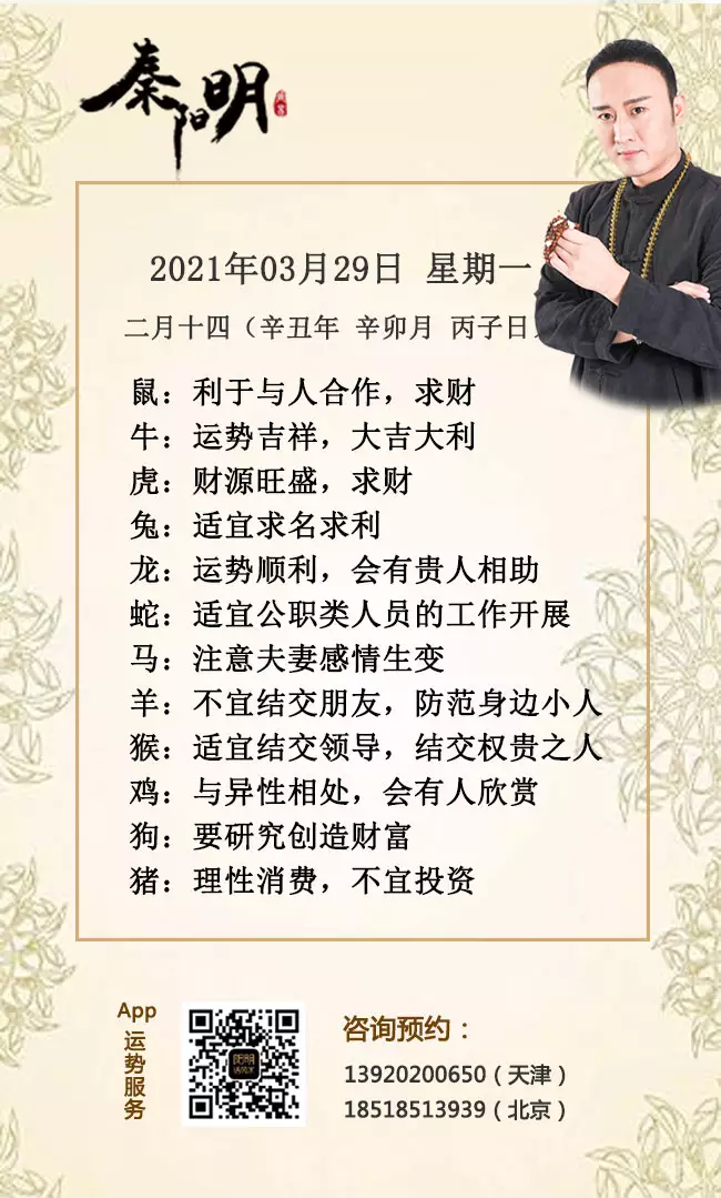 2021年5月30日屬相：屬相年齡對照表2021