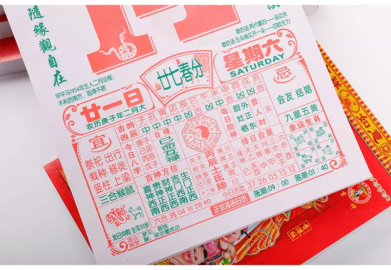 3、看日子用什麼軟件:選黃道吉日用哪個軟件簡單易懂，我要搬家選吉日