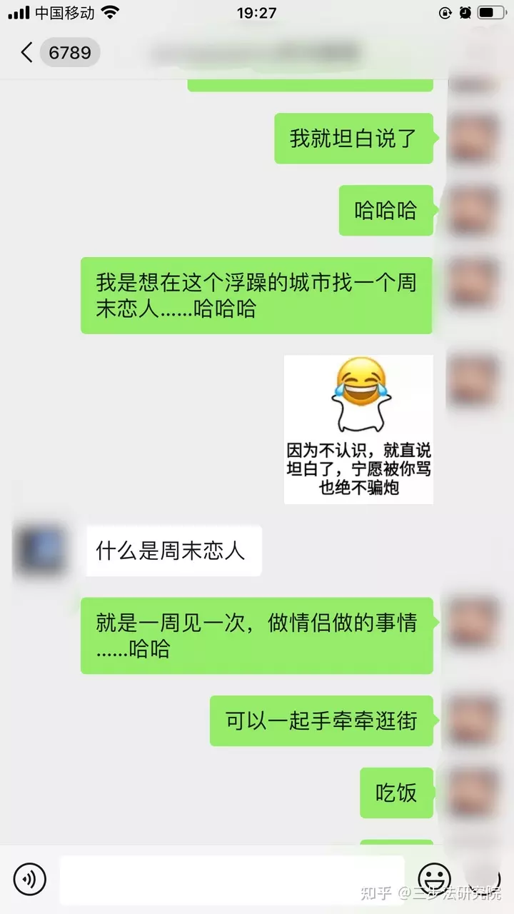 3、和男朋友交往快一年了，從來沒有一起出去玩過，一個月能見兩到三次面
