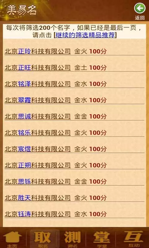 商貿公司取名大全最新版的：給商貿公司取名