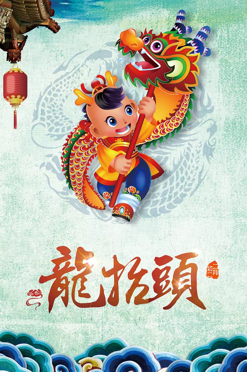 二月初二龍神賜福的屬相：二月初二龍抬頭有什麼習俗？