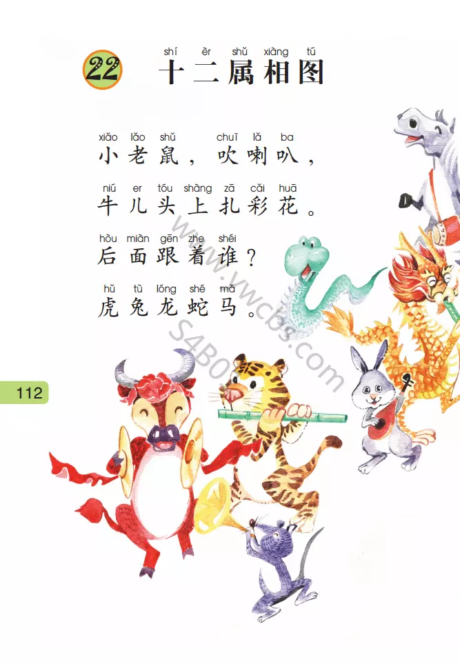 上午十點鐘是什麼屬相：十二生肖時刻是什麼