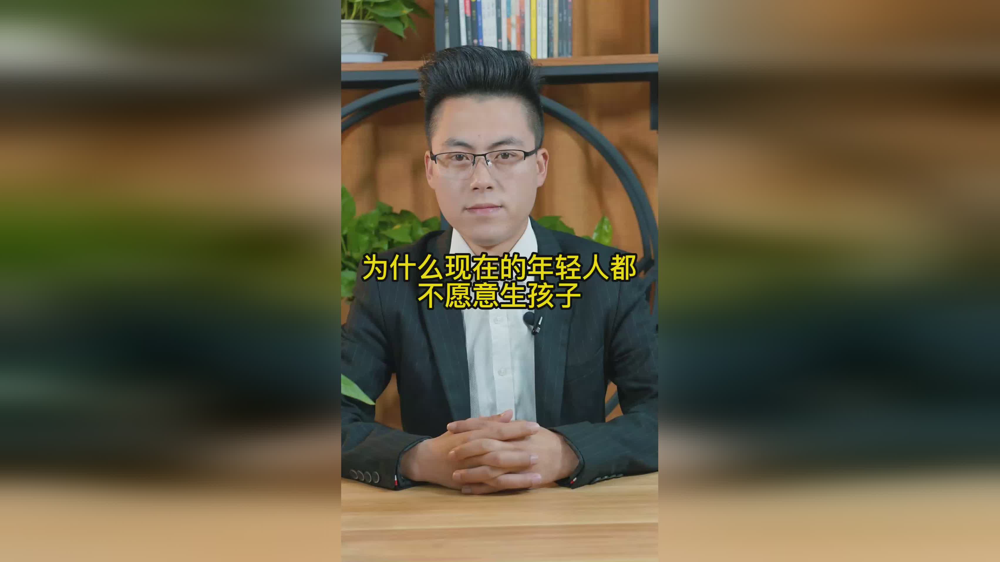 2、現在的年輕人為什麼不要孩子:為什麼年輕人越來越不願意生孩子