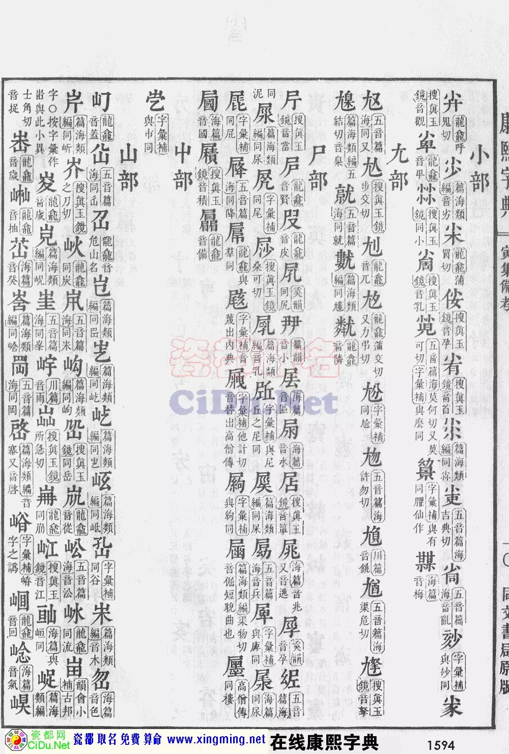 6、瓷都免費算命生辰八字:瓷都免費算命生辰八字年7月初六生