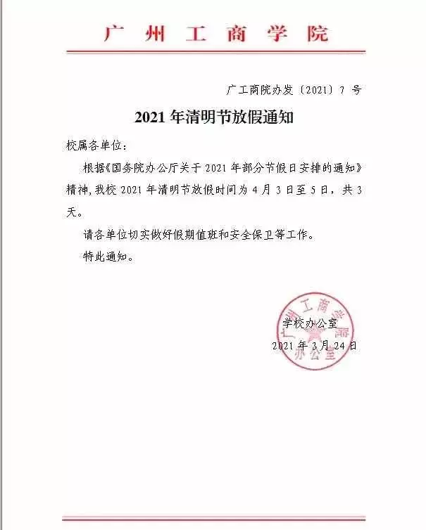 年清明沖什麼屬相：太歲犯太歲的生肖