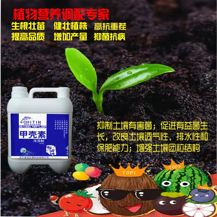 1、有機水溶肥料指的是什麼？幾種有機質的夾雜物，照樣指腐植酸、黃腐酸、氨基酸、海藻酸、甲殼素其中的單獨