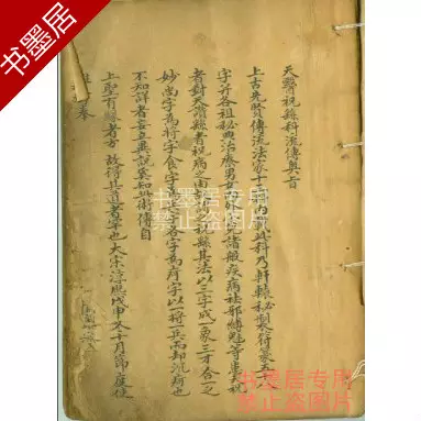 3、什麼是天醫:婚配八字什麼是婚配里的天醫