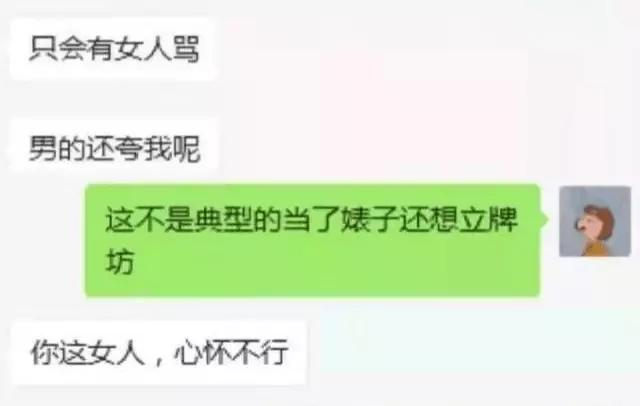 1、對小三的處置方式:處置男小三的方式