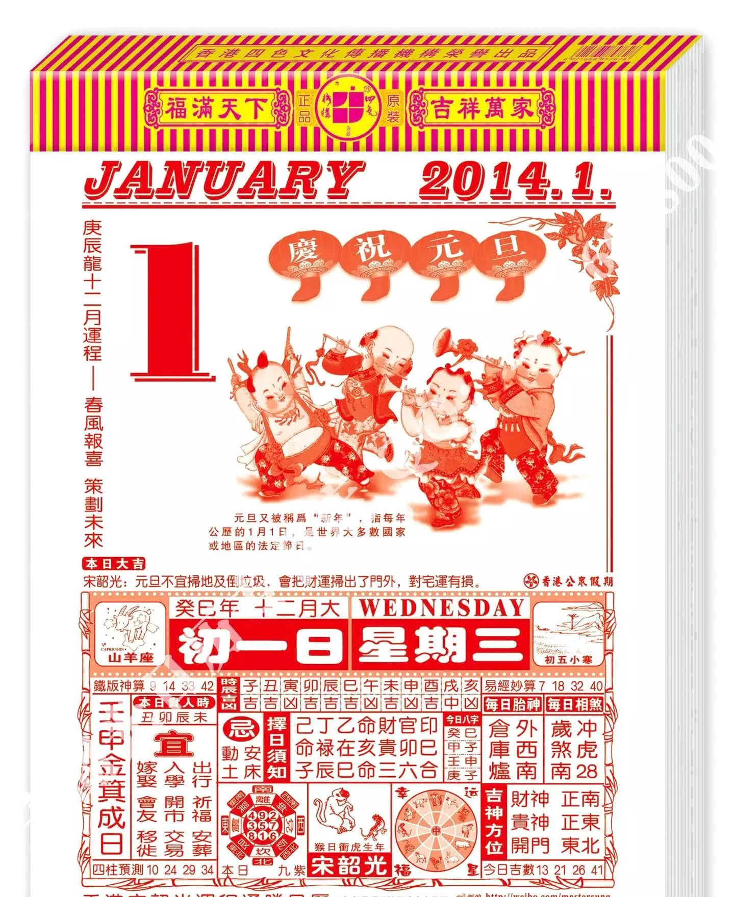 6、擺酒日曆:根據生辰八字求擺酒吉日