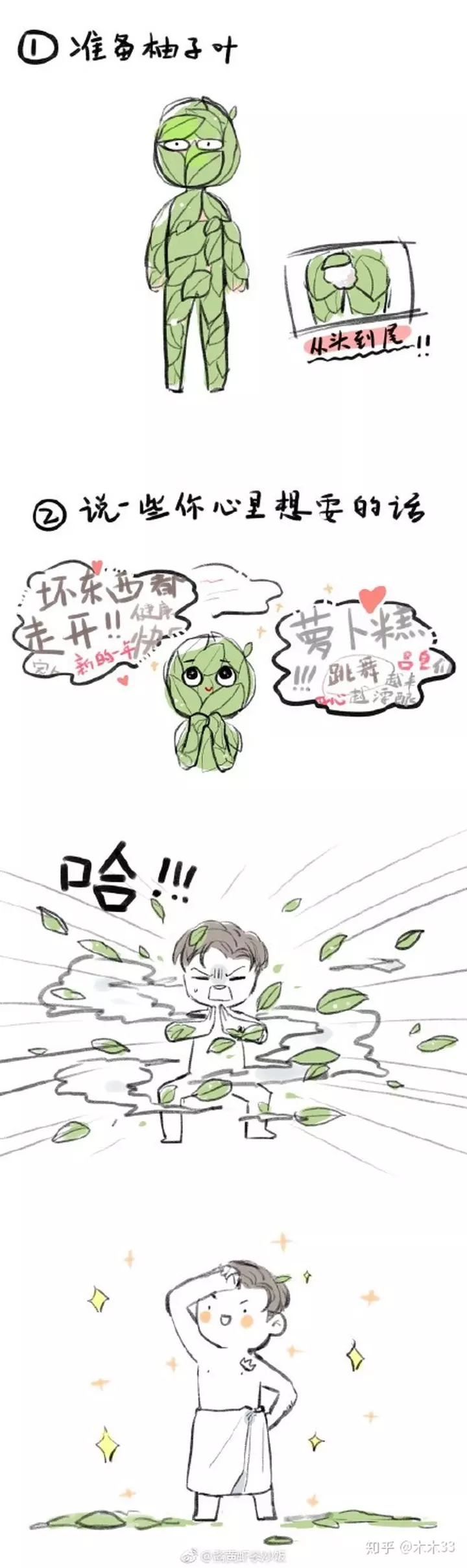 1、如何去霉運簡單有效的方法:去霉運的方法