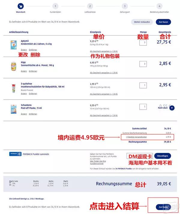 1、德國海淘轉運公司:德國哪家海淘轉運公司便宜點？