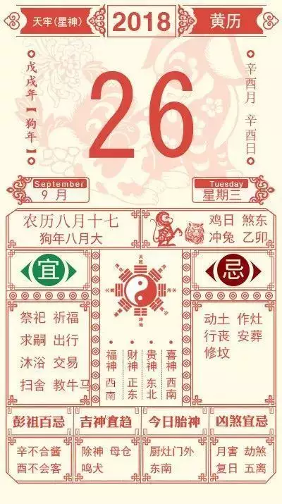 3、生肖每日運勢查詢:十二生肖下周運勢年(3.27一4.2)