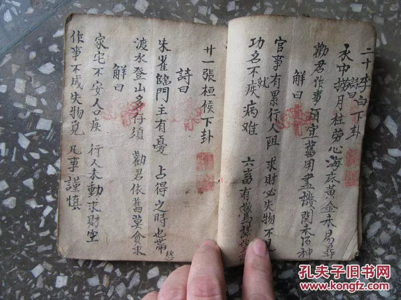 4、算命一對一在線聊天:怎麼和算命人在聊天