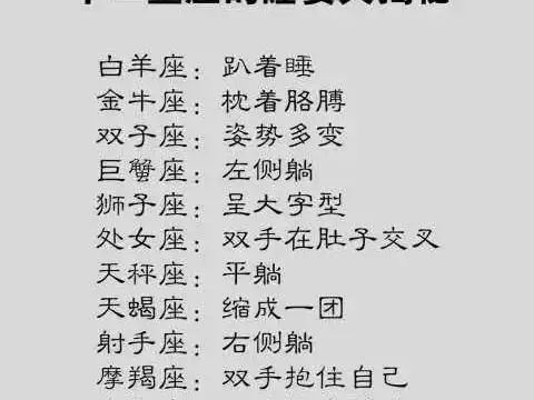 2、星座婚姻:十二星座的婚姻類型是什麼樣的呢？