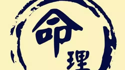 我朋友去算命，說自己的姻緣被切斷了，身邊一個男的都沒有了，是用生辰八字破關弄的。