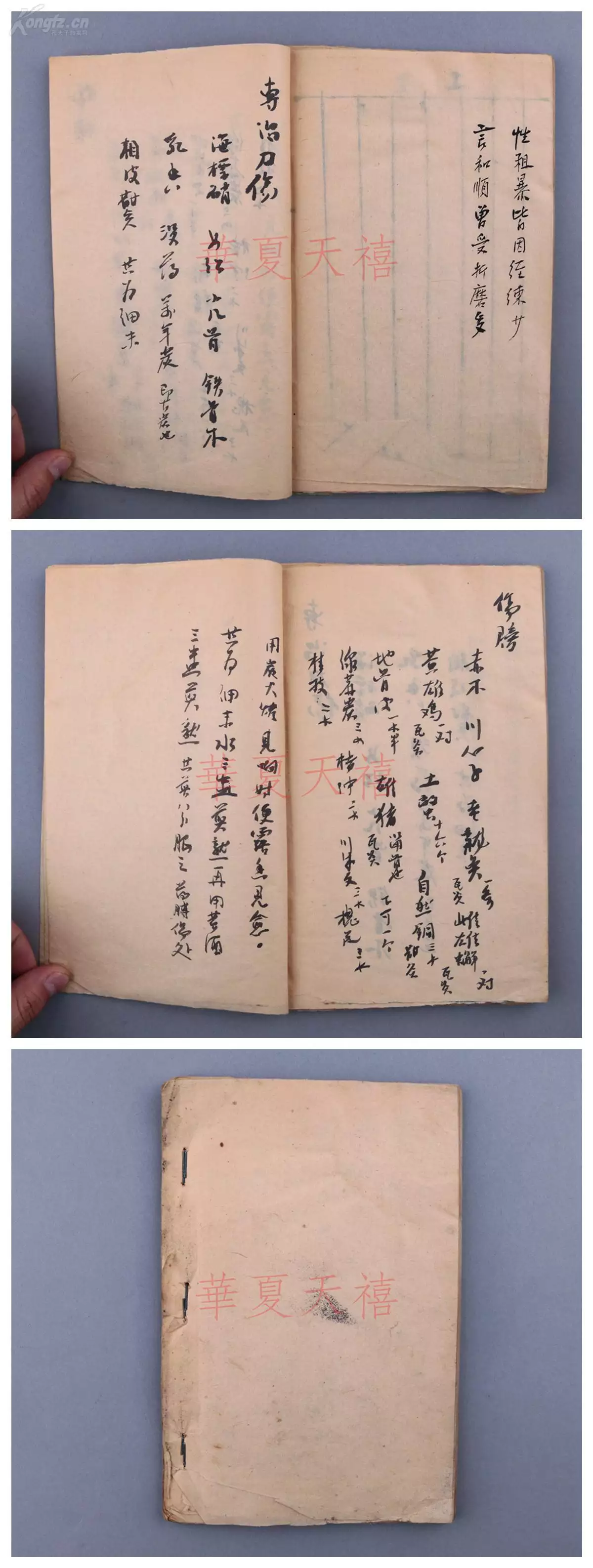 年的五行是屬什麼的：72年生肖五行屬什麼命