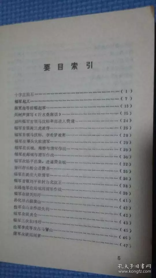 6、-歷史大:誰知道到每年的歷史，越詳細越好