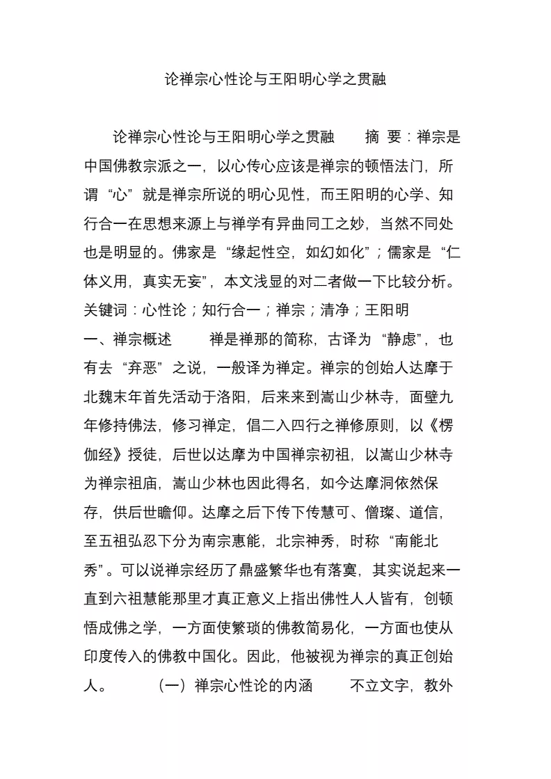 王陽明是什麼星座屬相：王陽明是什麼樣的身世？