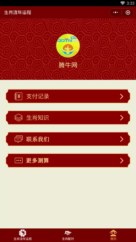 6、查今年運勢免費測試:她測可以免費測運勢，算命嗎？