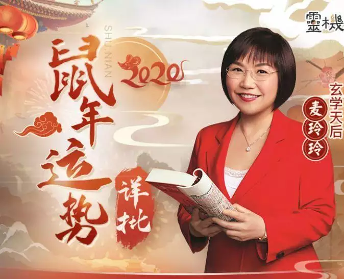 6、我在麥玲玲的上測到自己的五行八字（如圖），但我看不懂這些，請幫我分析一下，謝謝。