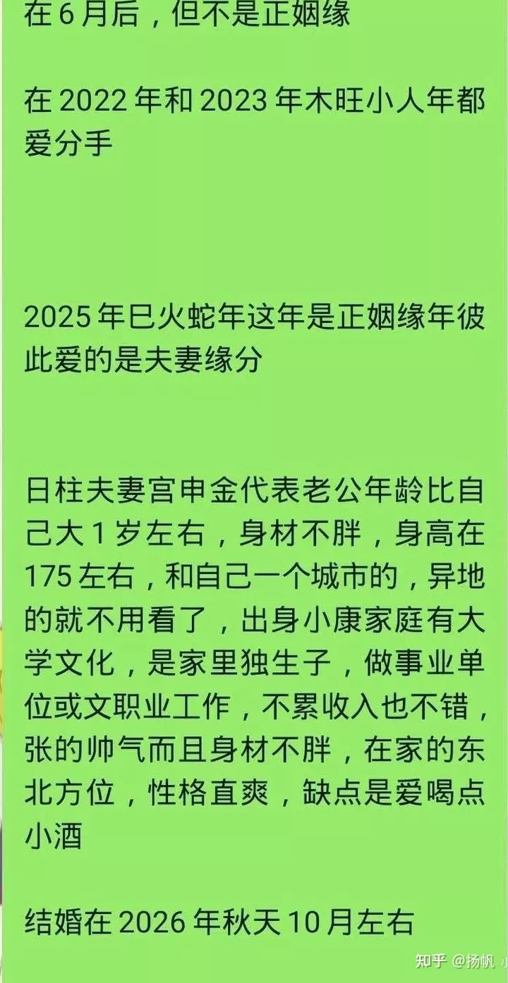 4、命理中 正緣出現的時間指的是兩人初次見識的時間 還是兩個人在一起的時間