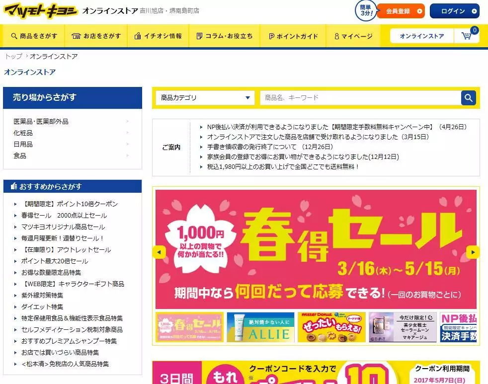 2、十大海淘網站推薦:非常適合海淘新手 必入的幾個知名海淘網站