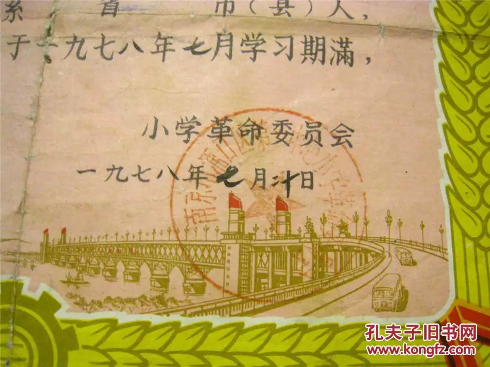 5、年出生的人，什麼時候上（畢業）小學，中學，高中（中專），大學（大專）？年小學生暑假