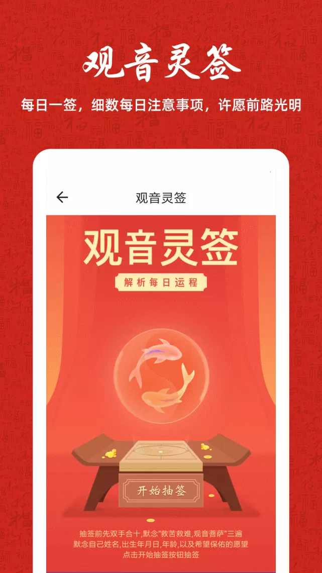 8、財運app:小財運app 財有道app？