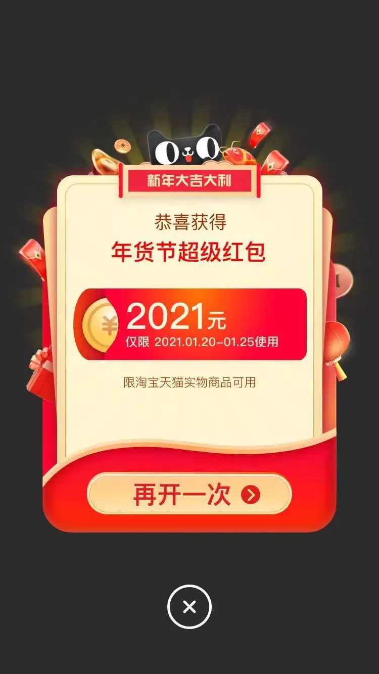 3、榮耀新春微信紅包雨活動抽到了皮膚和現金紅包，領取后一直沒有收到，在哪裡看兌換記錄或者領