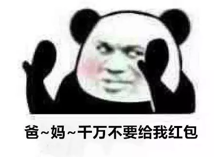 男朋友過生日要不要給男朋友發個紅包 發的錢比較少 男朋友會不會不開