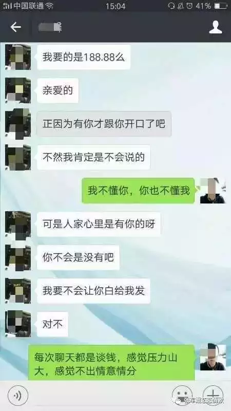 隨便收別人紅包的女人：隨便收別人紅包的女人，有道德嗎？