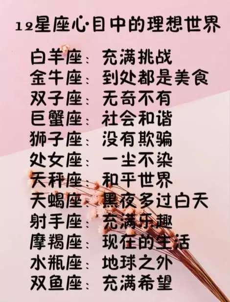 3、金牛與雙子座的婚配咋樣:屬牛的金牛座女和屬雞的雙子座男配嗎