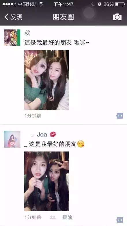 2、找閨蜜的軟件:自己製作閨蜜頭像要什麼軟件？
