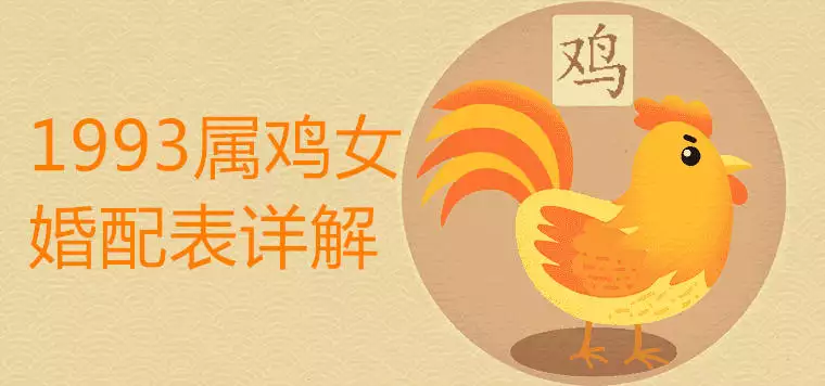 3、男屬屬牛婚配怎麼樣:男屬雞，女屬牛配嗎？