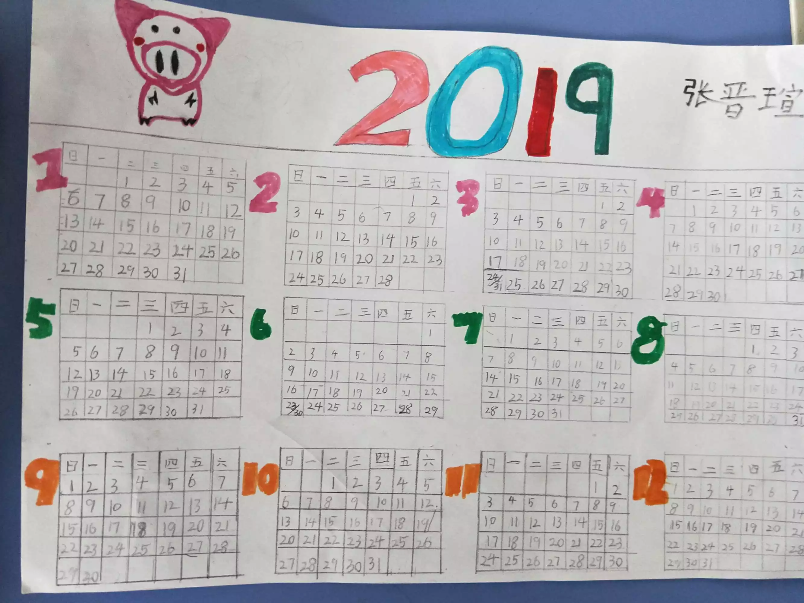 1、年上等嫁娶日1月份:定於年1月2日婚禮，日子吉利嗎？